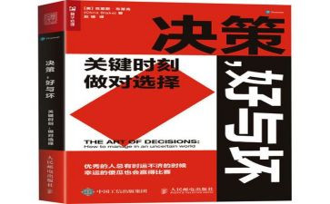 好与坏作文500字5篇