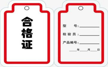 合格考心得推荐6篇