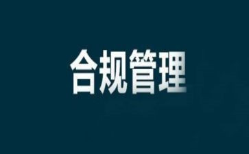 柜员合规心得体会7篇