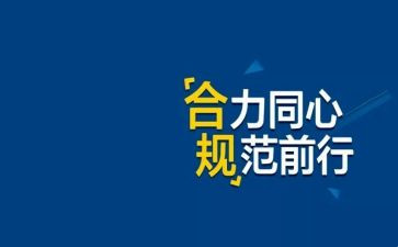 合规经营心得体会5篇