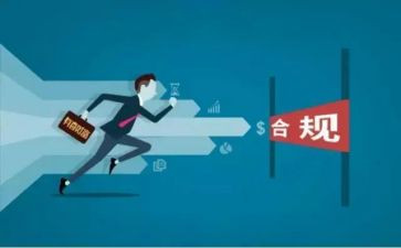 合规官工作总结7篇