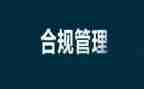 柜员合规心得体会7篇