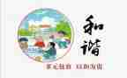 创建文明和谐校园演讲稿5篇
