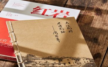 红岩书读后感600字最新6篇