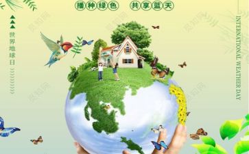 环保的心得体会7篇