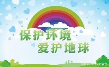 有关环保心得体会5篇