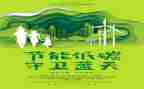 区环保工作总结参考6篇