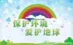有关环保心得体会5篇