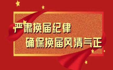团委领导换届讲话稿7篇
