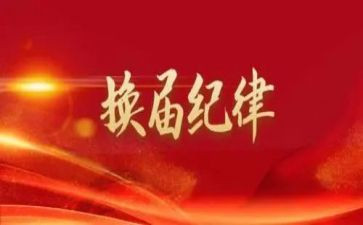 年村主任换届述职报告7篇