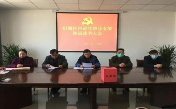 换届前工作总结范文5篇