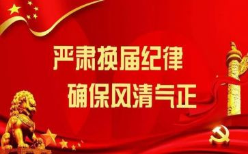 换届选举述职报告6篇