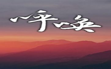 呼唤优秀作文6篇