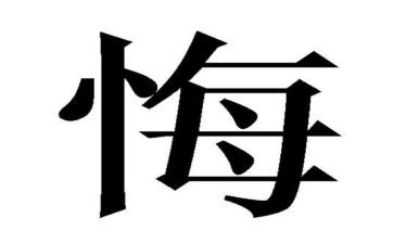 青春我无悔演讲稿推荐6篇