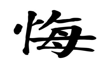 青春无悔作文800字7篇
