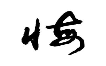 青春我无悔演讲稿模板6篇