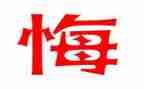 奋斗让青春无悔演讲稿7篇