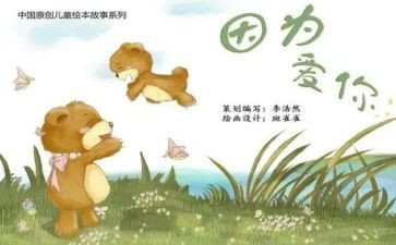 阅读绘本教案教案6篇