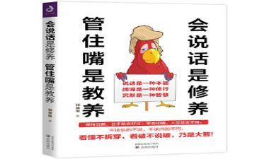 会说话的蛋读后感5篇