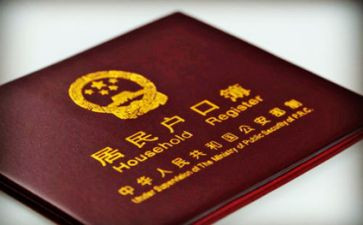 转户籍的申请书8篇
