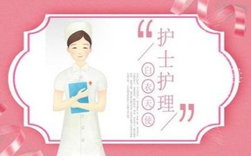 护理专业认心得体会通用5篇