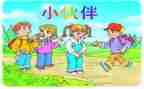 我的伙伴500字作文最新7篇