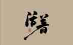 活着读书心得体会500字6篇