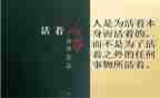 读《活着》的心得体会通用5篇