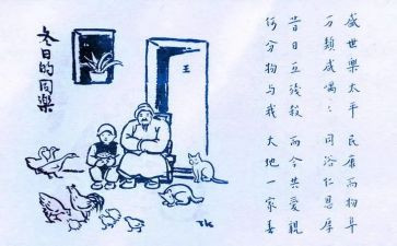 保护生态环境的心得体会6篇