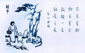 保护生态心得体会6篇