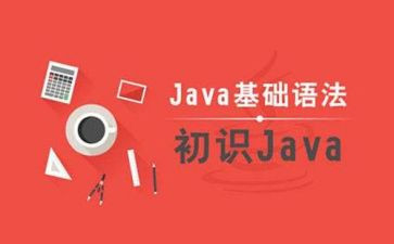 java实训的心得8篇