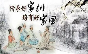 家规演讲稿7篇