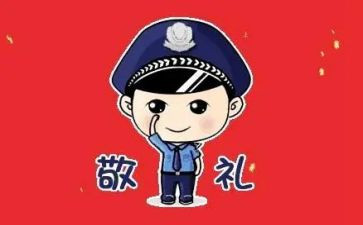 2024年辅警嘉奖事迹材料8篇
