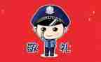 2024年辅警嘉奖事迹材料8篇