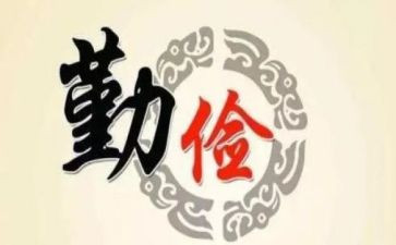 厉行勤俭节约的演讲稿8篇