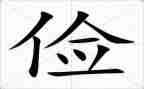 反对铺张浪费,厉行勤俭节约演讲稿8篇