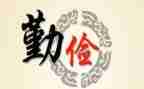 厉行勤俭节约的演讲稿8篇