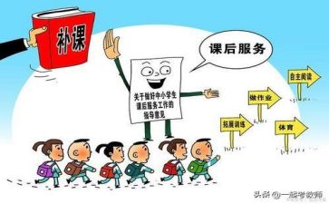 减负调研报告7篇