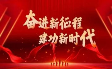 青春心向党建功新时代演讲稿7篇
