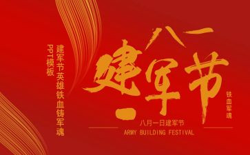 建军93周年心得体会5篇