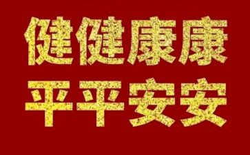 学生心理健康心得体会800字8篇