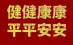 幼儿园小班健康工作计划8篇