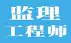 监理个人总结和工作总结最新8篇