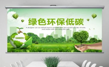 节能减排工作计划范文5篇
