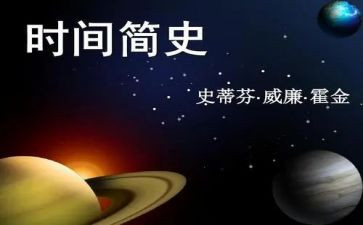 中国简史学习心得体会8篇