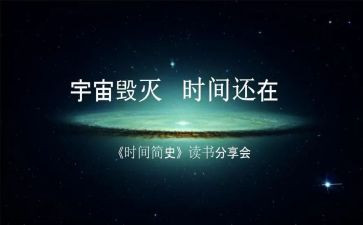 读?w人类简史的读后感模板8篇