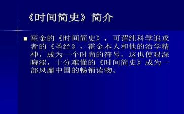 学中国简史心得体会7篇