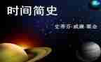 皖维简史心得体会7篇