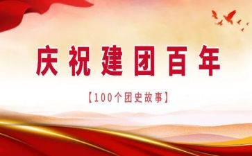 建团百年活动方案7篇