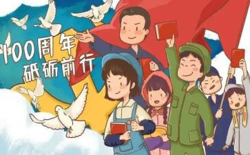 建团百年心得800字7篇